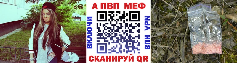 A PVP VHQ Катайск