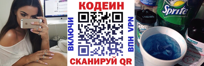 Кодеин напиток Lean (лин)  Купить  Катайск 