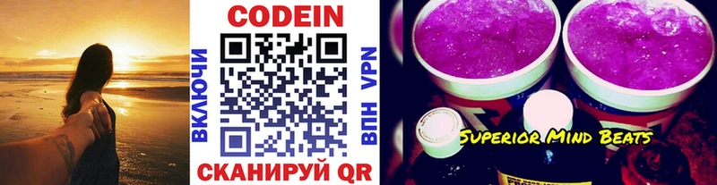 Codein Purple Drank Катайск