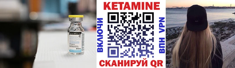 Купить где  Катайск  Кетамин VHQ 