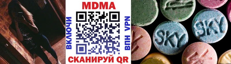 МДМА кристаллы  Купить  Катайск 