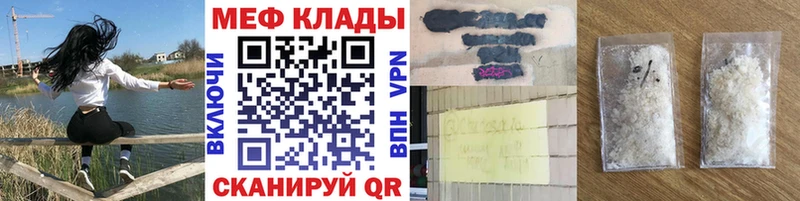 МЕФ мяу мяу  Купить где  Катайск 