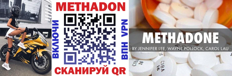 Купить закладки  Катайск  Метадон methadone 